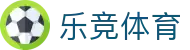 乐竞 - 乐竞体育官网 - 乐竞首页