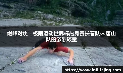 乐竞体育官方网站