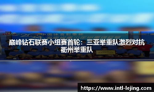 乐竞体育