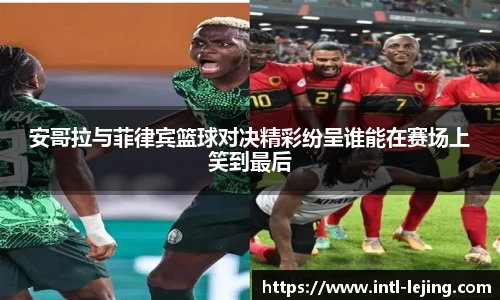 乐竞体育官方网站